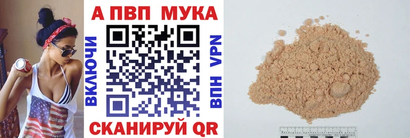 закладка  Олёкминск  Alpha-PVP Соль 