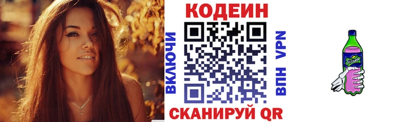 наркота  Олёкминск  Codein напиток Lean (лин) 